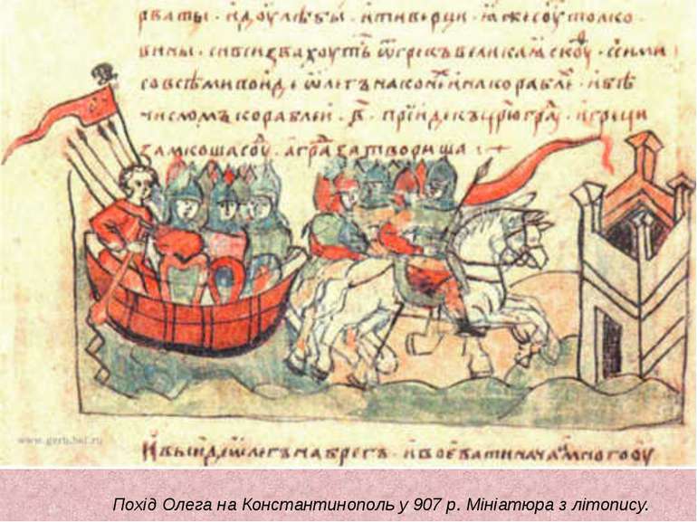 Реферат: Миф о князе Рюрике в свете западно-славянского происхождения приильменских славян